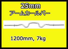 バーベル シャフト 120cmの通販｜au PAY マーケット