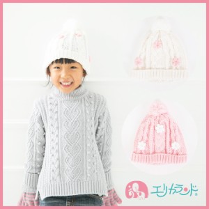 【送料無料】 梵天付 ニット帽子 キッズ帽子 ベビー帽子50cm〜52cm ER2621