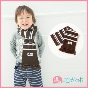 【送料無料】男の子用 ワッペン付き マフラー (総丈100cm 幅13cm) ER695