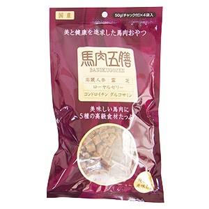 オリエント商会 馬肉五膳 200g (50g×4袋) （犬用おやつ）