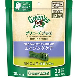 グリニーズプラス エイジングケア 超小型犬用 体重2-7kg 30本入 （犬用おやつ） 【正規品】