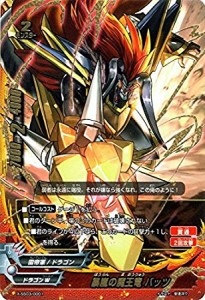 バディファイト X-SS03/0001 暴嵐の魔王竜 バッツ (超ガチレア仕様) 5WORLD BUILD MASTERS