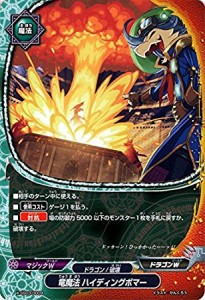 バディファイト X-SS03/0009 竜魔法 ハイディングボマー 5WORLD BUILD MASTERS