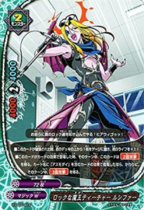 バディファイト X-SS03/0015 ロックな魔王ティーチャー ルシファー 5WORLD BUILD MASTERS