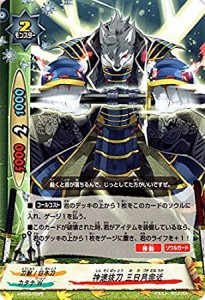 バディファイト X-SS03/0025 神速抜刀 三日月宗近 5WORLD BUILD MASTERS