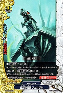 バディファイト X-SS03/0045 復活の魔狼 フェンリル 5WORLD BUILD MASTERS