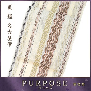 名古屋帯 【中古】 なごやおび ゴールド 帯 和服 茶 全通 カジュアル 【正絹 名古屋帯】 唐織 金 正絹 【中古】 着物