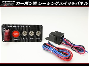 LED ライト付 プッシュスタート レーシング スイッチ パネル トグルスイッチ 3個 ミサイルスイッチ 1個 I-165