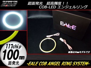 LED イカリング 100mm ハイパワー面発光 COB ホワイト O-20