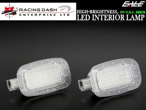 レーシングダッシュ LED インテリアランプ メルセデス ベンツ 汎用型 カーテシランプ フットランプ ルームランプ等 5604462W