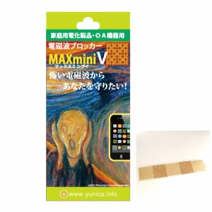 MAXmini V 【本物研究所】 【活力・癒し】