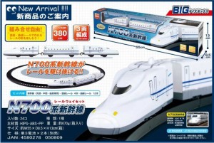 ［ハック］レールウェイセット　L-217 ３種類ドクターイエロー・かがやき・新幹線プレゼント　好適品　子供の日 クリスマス