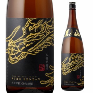 むぎ焼酎 黒泉山 本格麦焼酎 25度 1.8L