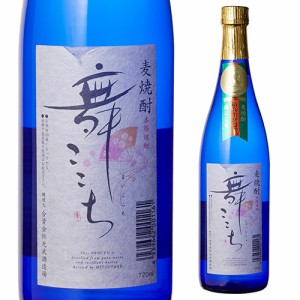 5/27〜28限定 200円OFFクーポン取得可 むぎ焼酎 舞ここち ブルーボトル 麦焼酎 25度 720ml