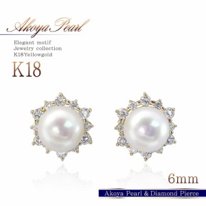 18金 ピアス あこや真珠 ダイヤモンド k18 ゴールド ジュエリー 18k アクセサリー パール ゴールド 真珠 誕生日プレゼント 結婚式 6月 誕