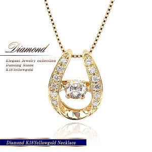 18金ネックレス レディース ジュエリー 馬蹄 ホースシュー 天然 ダイヤモンド k18 ダンシングストーン ゆれる 18k ネックレス 幸運 プレ