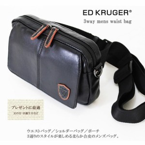 ウエストポーチ メンズ 送料無料ED KRUGER ウエストバッグにもなる2WAY仕様 メンズショルダーバッグ かばん bag 本革 牛皮 レザー 男性用