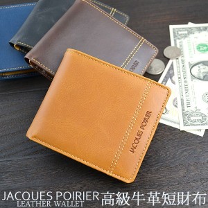 二つ折り財布 メンズ 牛革 送料無料薄くて軽い！シンプルデザインも最大の魅力