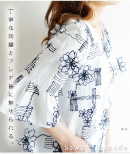 夏新作 サワアラモード 立体的な花刺繍浮かび上がるフレア袖トップス レディース ファッション トップス 花 刺繍 フレア袖 コットン ネイ