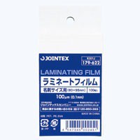 ＪＴＸ　　ラミネートフィルム 名刺100枚 K001J