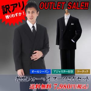 法廷 もつれ 最愛の 紳士 礼服 安い Arutasu Jp