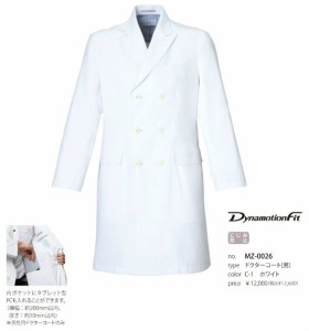 白衣 ドクターコート 男性用 ダブル ミズノ MIZUNO unite MZ-0026 診察衣