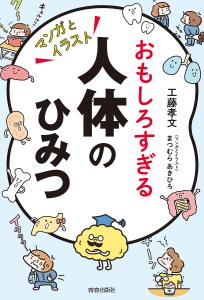 つむ つむ イラストの通販 Au Pay マーケット
