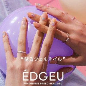 韓国ブランドEDGEU エッジユー 自分でできるネイルシール ジェルネイル キット カラージェル セルフネイル ハンドネイル クリアー