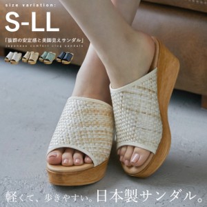 [S-LL] メッシュ風デザインで履くだけで抜け感。 日本製コンフォートサンダル 美脚 ウェッジソール ミュール サンダル レディース