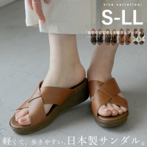 [S-LL] 歩きやすさも美脚見えもどちらも欲しい大人のためのクロスデザインサボサンダル 日本製 サンダル 美脚 ミュール サンダル