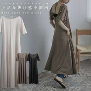 170cm ワンピース 着丈の通販 Au Pay マーケット