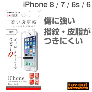 iphone8 iphone7 iphone6s iphone6 液晶保護フィルム 指紋防止(光沢)