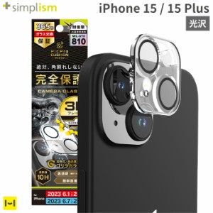 iPhone 15 カメラ レンズ 保護 15Plus Simplism シンプリズム PicPro CUSHION カメラレンズ全面保護ゴリラガラス クリア 光沢 スマホカメ
