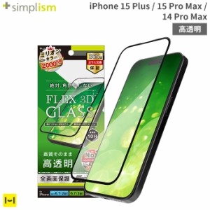 iphone 15plus ガラスフィルム フィルム 15 pro max フィルム 14promax Simplism シンプリズム FLEX 3D 複合フレームガラス ブラック 