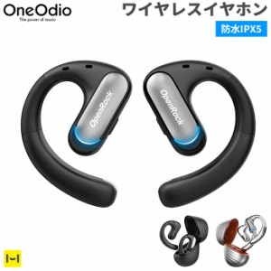 オープンイヤーイヤホン ワイヤレスイヤホン OneOdio OpenRock Pro iphone bluetooth 両耳 片耳 マイク 防水 おすすめ 高音質 長時間 ipo