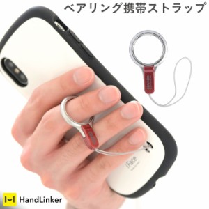 HandLinker hand linker ハンドリンカー 携帯ストラップ ベアリング落下防止 社員証入れ ストラップ リング レッド iPhone Xperia