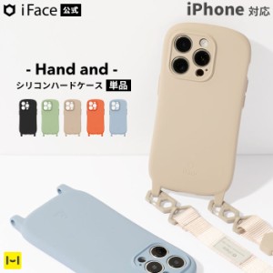 iFace iPhone 14ケース 14Pro 13 13Pro 12 12Pro iphone8 7 SE 第2世代 第3世代 Hang and シリコン ハードケース ケースのみ ショルダー