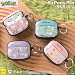 iFace ポケモン 北欧柄 AirPods Pro airpods pro2 ケース ポケットモンスター アイフェイス First Class ケース 第2世代 第二世代 モクロ