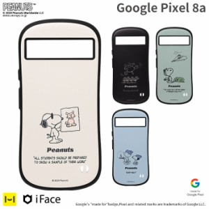 [Google Pixel 8a]PEANUTS/ピーナッツ iFace First Classケース(くすみ)