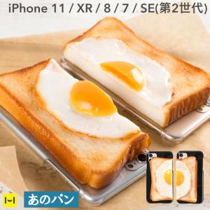 目玉焼き アイフォン ケースの通販 Au Pay マーケット