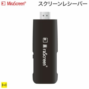 MiraScreen VERTEX スクリーンレシーバー スマホ テレビ アダプタ メール便 送料無料