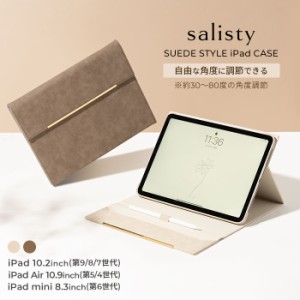 【salisty公式】  [iPad 10.2inch(第9/8/7世代)/iPad Air 10.9inch(第5/4世代)/iPad mini 8.3inch(第6世代)専用]salisty(サリスティ) ス