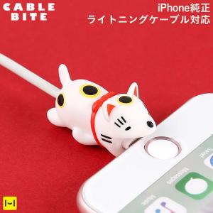 Iphone ケーブル 断線 保護 カバーの通販 Au Pay マーケット