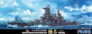 フジミ模型 1/700 特シリーズ No.25EX-1 日本海軍高速戦艦 榛名 (木甲板シール・金属砲身付き) プラモデル 特25EX-1