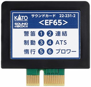 KATO Nゲージ サウンドカード EF65 22-231-2 鉄道模型用品