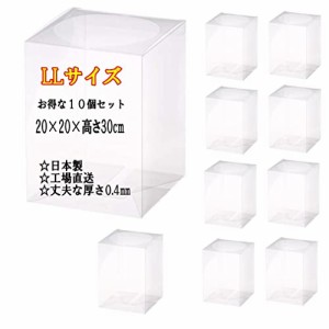 日本製【 LLサイズ 10個 】クリアボックス 20cm×20cm×高さ30cm クリアケース フラワーボックス プリザーブドフラワー ラッピング用品 