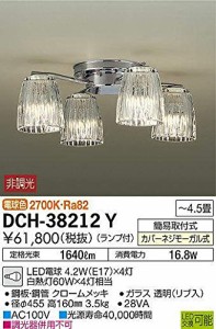 大光電機 DAIKO LEDシャンデリア ランプ付 〜4.5畳 簡易取付式 明るさ白熱灯60W×4灯相当 電球色 シルバー DCH-38212Y