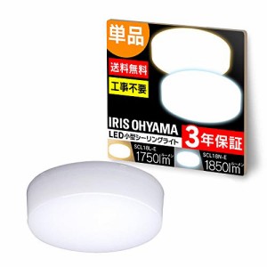 アイリスオーヤマ LED シーリングライト 小型 昼白色 1850lm SCL18N-E
