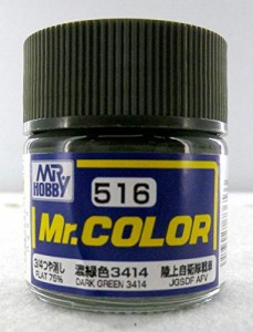 GSIクレオス Mr.カラー AFV・戦車模型用特色 濃緑色3414 10ml 模型用塗料 C516