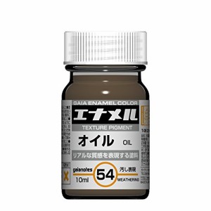 ガイアノーツ ガイアカラー オイル 10ml 模型用塗料 GE054